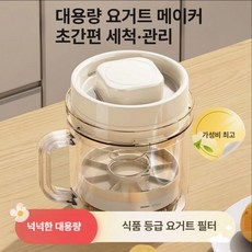 mory 요거트 메이커 농도 자유 조절 1.2L 대용량 유청 분리 홈메이드 요구르트 제조기 필터 메쉬, 필터 백 3장 20 x 23cm, 기본 모델명/품번
