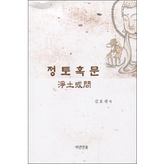 PUNDARIKA PUBLISHING 淨土或問, 金浩貴