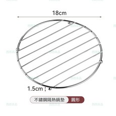 西西良品 不鏽鋼隔熱墊 - 18cm耐熱防滑鍋墊餐墊, 1個, 圓形 18*1.5cm