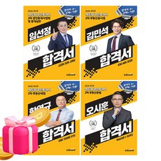 에듀윌 2026 공인중개사 2차 합격서 세트 + 무료특강