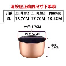【開發票/統編】電飯鍋內膽 通用電飯煲內膽2L3L4L5L6L升不粘鍋 半球智能電飯鍋 加厚內膽配件通用替換內膽 389990, 普通內膽-2升, 1個