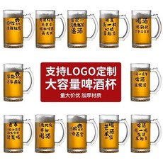 500ml 玻璃啤酒杯 精釀酒杯 紮啤杯, 1個, 500ml 4個裝 文案隨機或指定