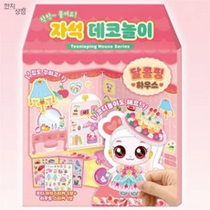 랄라온 캐치티니핑 코디놀이 달콤핑하우스 유아스티커놀이