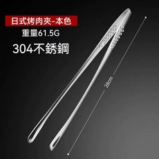 麥飯石烤肉盤 附爐子與木墊, 1個, 日式烤肉夾子-1個【單拍不發貨】