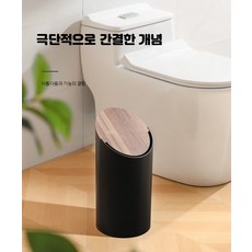 휴지통 스윙빈 목제 원통형 슬림 인테리어 카페, 1개, 광택이 있는 블랙