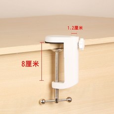 熱銷爆款 美式長臂折疊工作臺燈夾子大桌邊固定配件7字夾宿捨金屬底座燈座 固定配件 燈夾, 白色大號鋁合金夾子