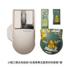 로프리 미니 마우스 무선 귀여운마우스, 공식 표준, 작은 쥐 두부색+기업 바나나