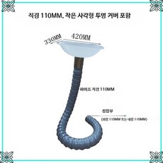산업용 흡기 암 140mm 덕트 배기 후드 만능 관절형 연기 흡입 배출기 배연 호스, 1개