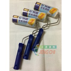 正漆 特級羊毛滾刷 6 8吋 乳膠漆水泥漆專用 極致細緻 室內漆滾輪, 1個, 特級羊毛滾刷 6"