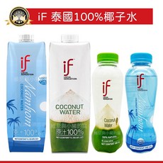 If 100% 椰子水 香水椰子 鋁箔包 350ml 1公升, 1個, 鋁箔包_IF 100%椰子水
