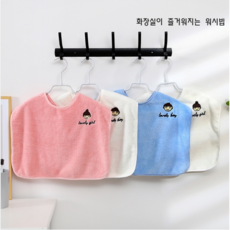 단체 세안턱받이 타월, 1개, 청룡방수