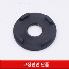 블렌더 부품 교체용 스위치 교체부품 터치앤고 호환용 통, 고정판, 기본 색상