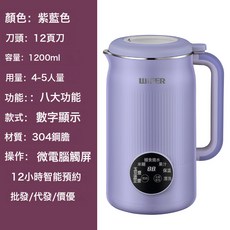 家用觸屏全自動清洗316不鏽鋼豆漿機破壁機 免煮免過濾4-5人適用, QHD-004A豆漿機紫1200ml:如圖所示