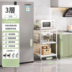 柏竣社 廚房置物架 落地多層收納架, 白色3層—35cm長 加厚加粗_層板可抽拉 帶輪總高88cm, 1個, 1個