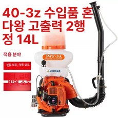 수호나라 엔진비료살포기 관리기비료살포기, 1개, 2행정 혼다 킹 14L