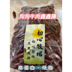 初心牧場 狗狗牛肉鑫鑫腸, 1個