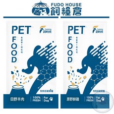 飼糧倉 無穀犬糧 原野鮮雞/田野羊肉50g 試吃包 隨手包 水解凍晶技術 添加鱉蛋粉 狗飼料 無穀狗飼料, 1個, 原野鮮雞50g
