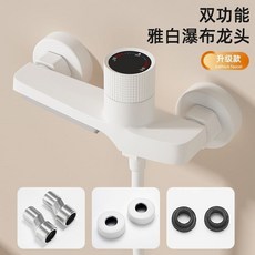 奶油風瀑布式浴缸淋浴花灑龍頭套裝 升降杆冷熱水混合開關, 1個, 牙白, 鋼琴瀑布單主體