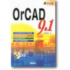 ORCAD 9.1(S/W포함), 한