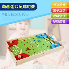 Shark家具 兒童桌上足球對戰遊戲 雙人互動親子益智桌遊, 1個, 默認