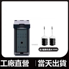 HP 47XL 適用於 Deskjet UIA 4925 墨水匣, 47XL可填充黑色（3000頁）, 1個