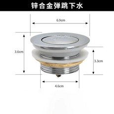 全銅彈跳提籃浴缸下水器, 鋅合金彈跳-款, 鋅合金彈跳-款