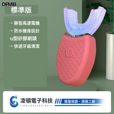 DFMEI 成人U型電動牙刷聲波軟毛男女硅膠刷全身水洗 充電自動定時潔牙器, 1個, 如圖, 普通款粉色