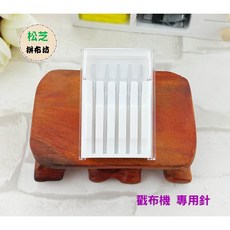 戳布機專用針 5支入/盒 - 羊毛氈戳戳樂工具, 1個