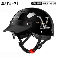 스타일닥터 전동차 헬멧 여름용 경량 반모 남녀공용 오토바이 안전모, 검정색