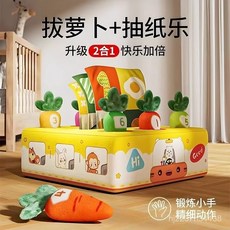 嬰兒拔蘿蔔玩具 兒童玩具套裝 可啃咬 6個月寶寶忙碌書毛絨兒童益智早敎寶寶布書0, 嬰兒b拔蘿蔔玩具【3蘿蔔】,拔蘿蔔-沙沙響指紙-防摔耐摔