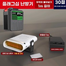 전기 온풍기 리튬배터리 난방 지속 차박 휴대용 팬히터 40분, 1, W. 세대 분리형 히터 회 충전으로 배터리 0개 사용