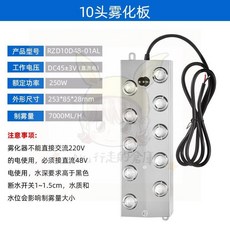 爆款特惠 超聲波霧化器 十頭霧化板 魚水池景觀造霧器 超聲波起霧器 造霧機 10霧化頭 工業加濕器 除靜電配件 110V, 1個, 十頭1.5米線霧化板（須自備電源）