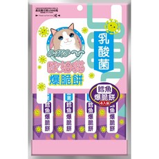 歐姆貓 乳酸菌爆脆貓餅乾, 1個, 歐姆貓乳酸菌爆脆餅-鱈魚,單包裝