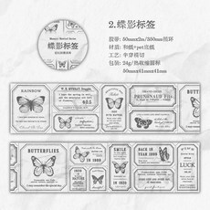 영어 테마 미적인 문구용 투명 테이프 정크 저널 스크랩북 용품 라벨 스티커 플래너 아트 공예 데코 마스킹 50mm * 2m 215017, B
