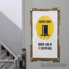 leeksoon 우드 자석프레임 A4 A4꽂이