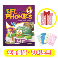 EFL PHONICS 5 (+영어노트) 파닉스