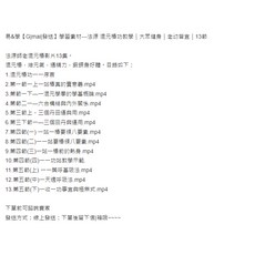 易&學 混元樁功教學 學習素材 大眾健身 老幼皆宜 13節