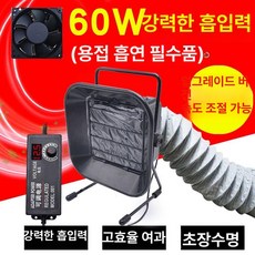 가정용 덕트 연기흡입 이동식덕트 환기 실내 이동식 사각, 493 50W + 5개 필터 패드 직물