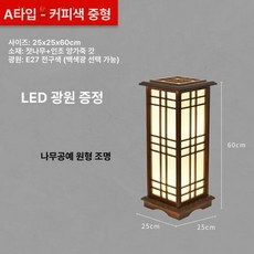 한옥조명 전통조명 카페 대나무 램프 창호, 스타일 A 커피 중형 (60cm)