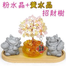 七彩水晶招財樹, 粉水晶+黃水晶, 1套