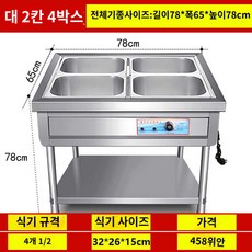 마라탕 쇼케이스 업소용 반찬 캐비닛 야채 냉장고, [두툼]대2칸 4박스 뚜껑포함