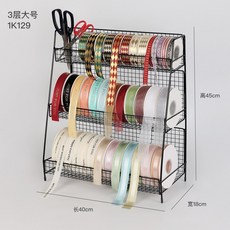 花束彩帶絲帶收納架 蛋糕緞帶架子 花店專業絲帶架 花藝置物架 展示架 陳列架 RY17, 網格架3層大號黑色, 1個