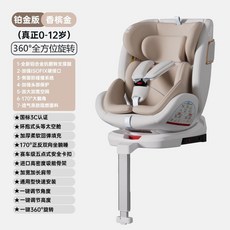兒童安全座椅 0-12歲 360°旋轉 ISOFIX 側防碰撞保護, 通用