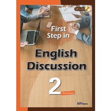 First Step in English Discussion. 2(Student Book), 아이엠북스