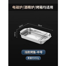 스텐팬 깊은 사각팬 업소용 전골팬 얕은 32cm 소형 0.5kg B_316 얕은 접시 36cm 중형 1kg, 1개