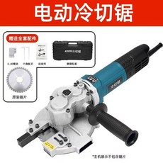 永睿奇 鋰電手持鋼筋冷切鋸 50mm, 1個, 40mm冷切鋸（220v工業接線款）