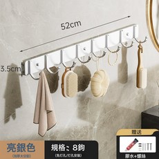 DFMEI 免打孔太空鋁掛衣鉤掛鉤壁掛式排鉤粘鉤衣服衣帽鉤子浴室, 1個, 【經典款】圓排鉤8鉤-亮銀色:如圖