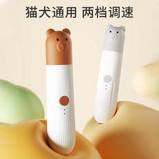 嗨購 便攜式小熊電動磨甲器 帶燈砂圈 寵物指甲鉗/指甲剪 適用於大小型犬 寵物用品, 灰白,小熊電動磨甲器, 1個