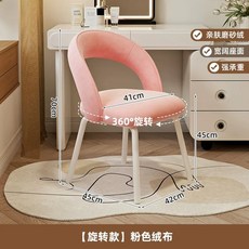 등받이 화장대 의자 회전 라운드 스툴 크림화이트테크가죽360도회전 레자 귀여운, K. 분홍색 회전 가능