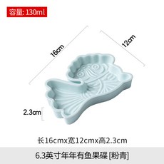 茶店茶點盤圍爐煮茶零食托盤禪意精緻陶瓷中式點心盤下午茶乾果盤, 1個, 6英寸年年有魚果盤(粉青)